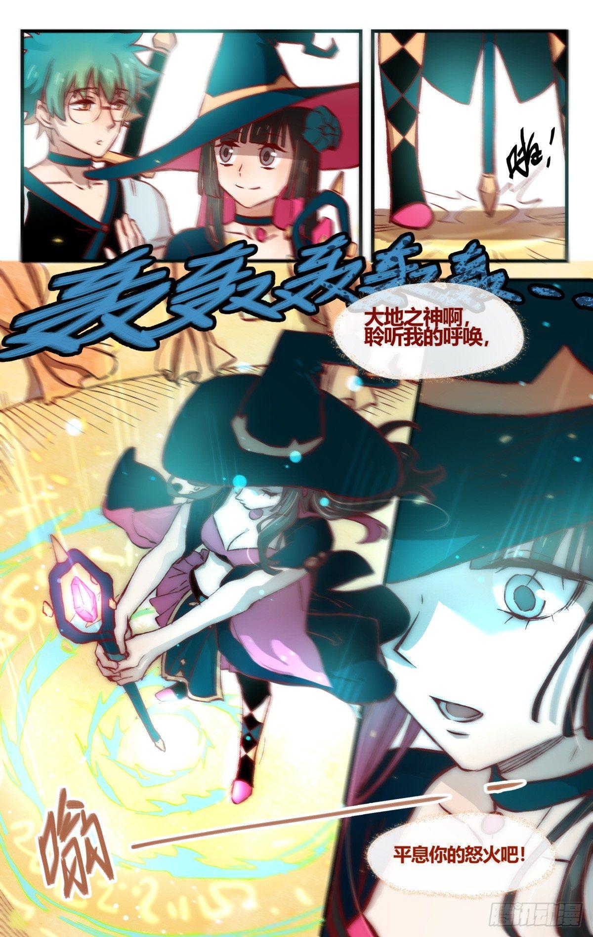 29.穿越到我的漫画世界！-第45话