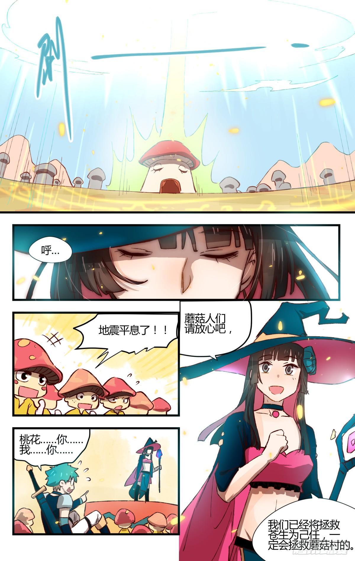 29.穿越到我的漫画世界！-第45话