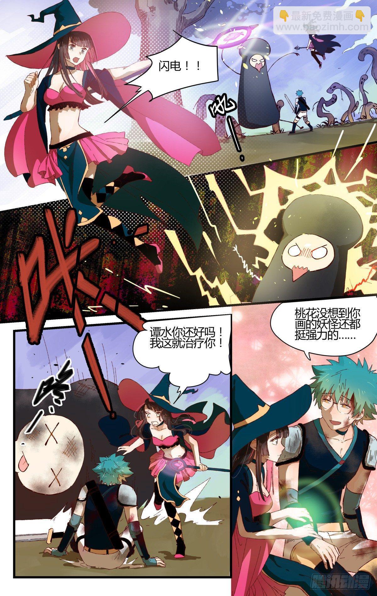 30.危难关头不择手段！-第47话