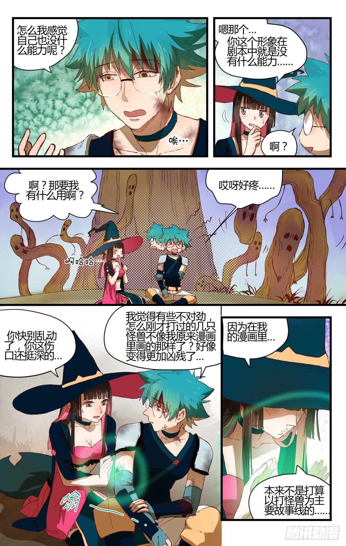 30.危难关头不择手段！-第47话