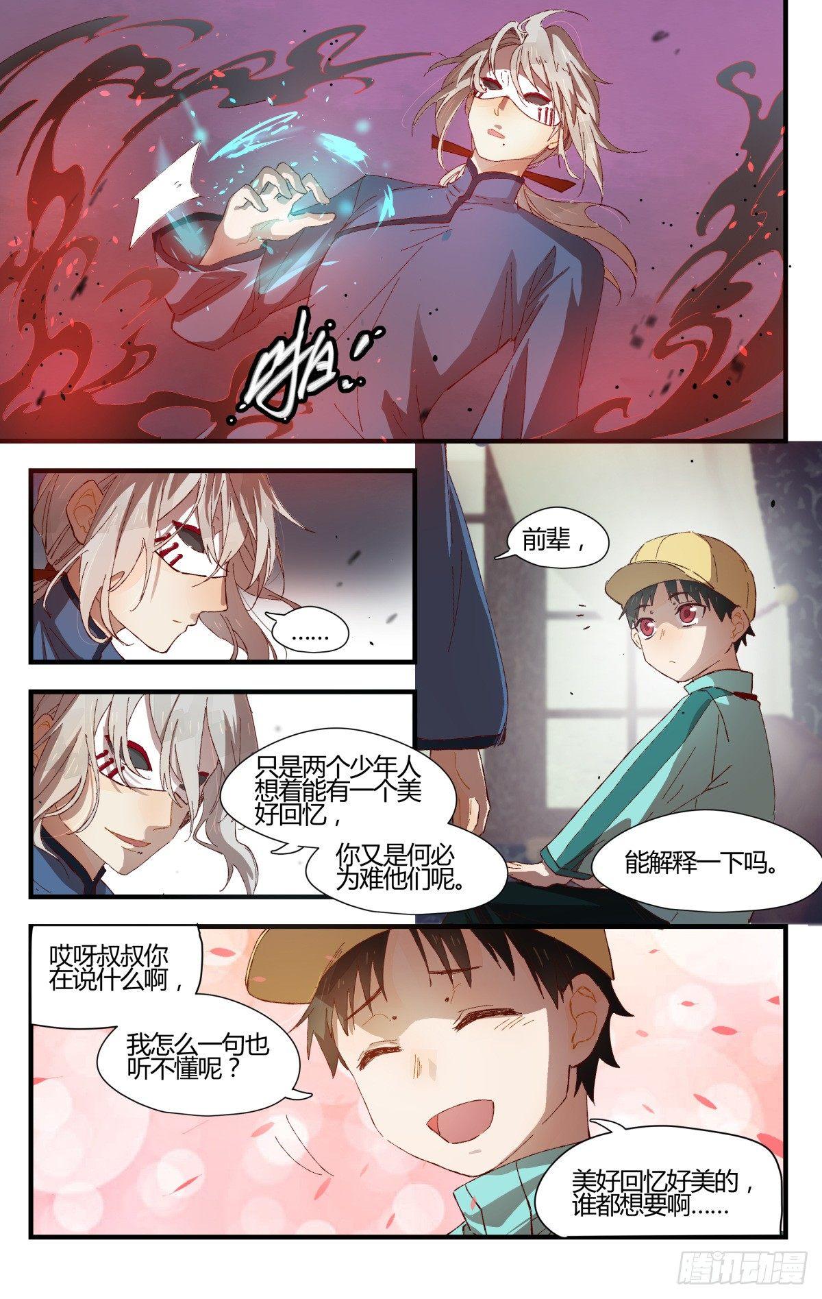 30.危难关头不择手段！-第47话