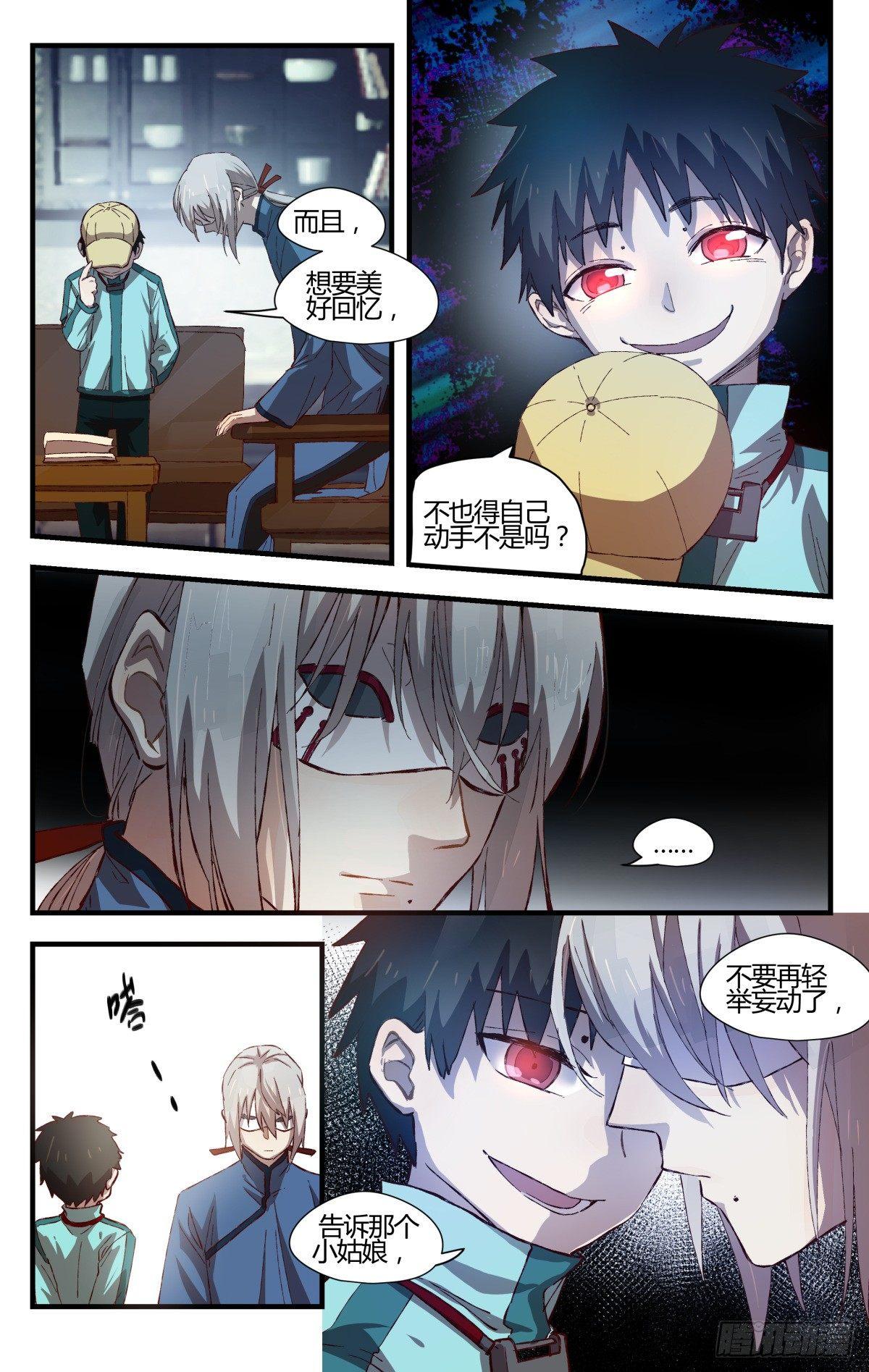 30.危难关头不择手段！-第47话