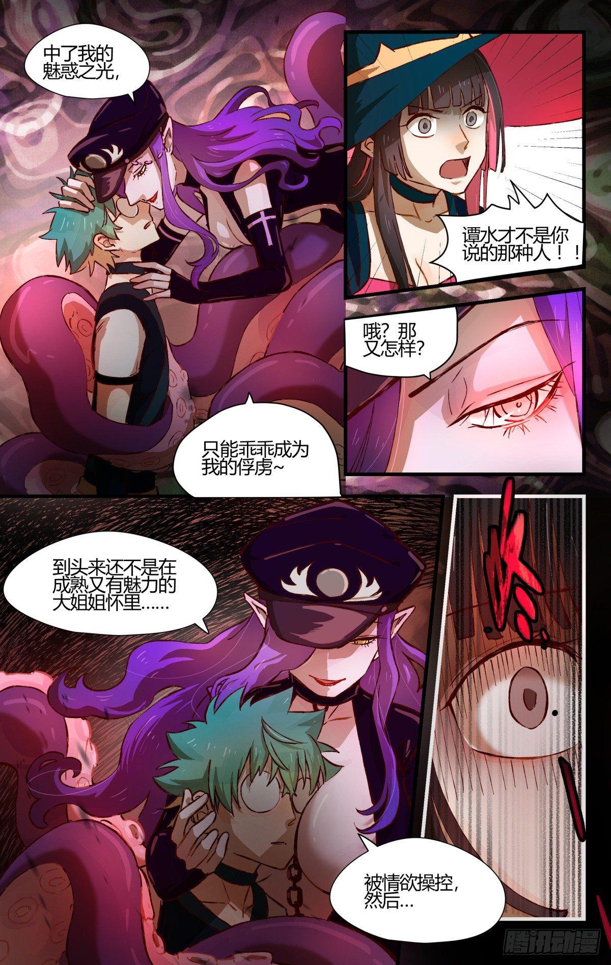 30.危难关头不择手段！（3）-第49话