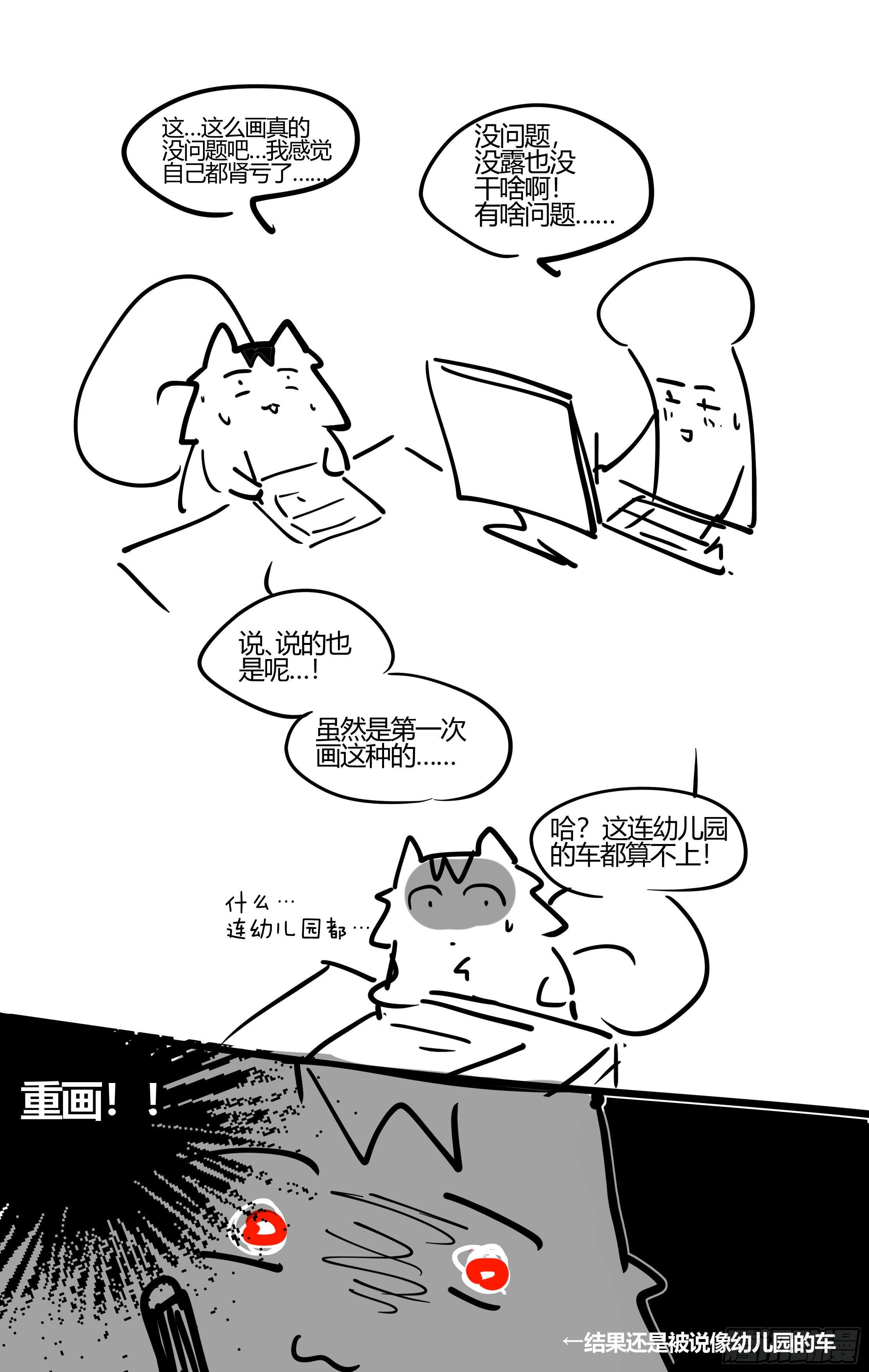 30.危难关头不择手段！（3）-第49话