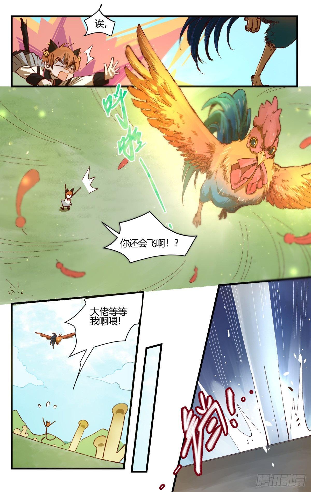 31.置之死地而后生！-第51话