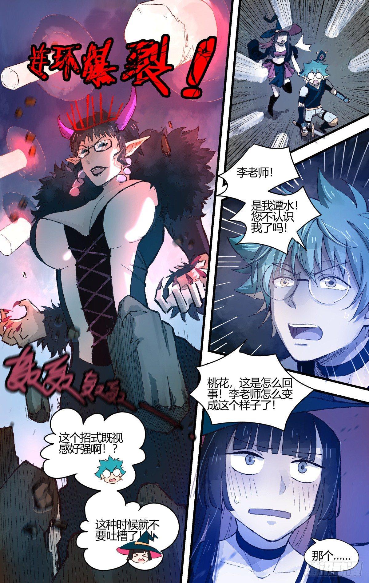 31.置之死地而后生！-第51话