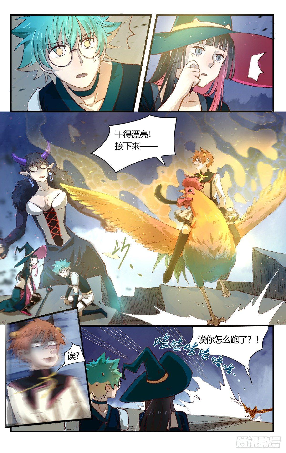 31.置之死地而后生！（3）-第53话