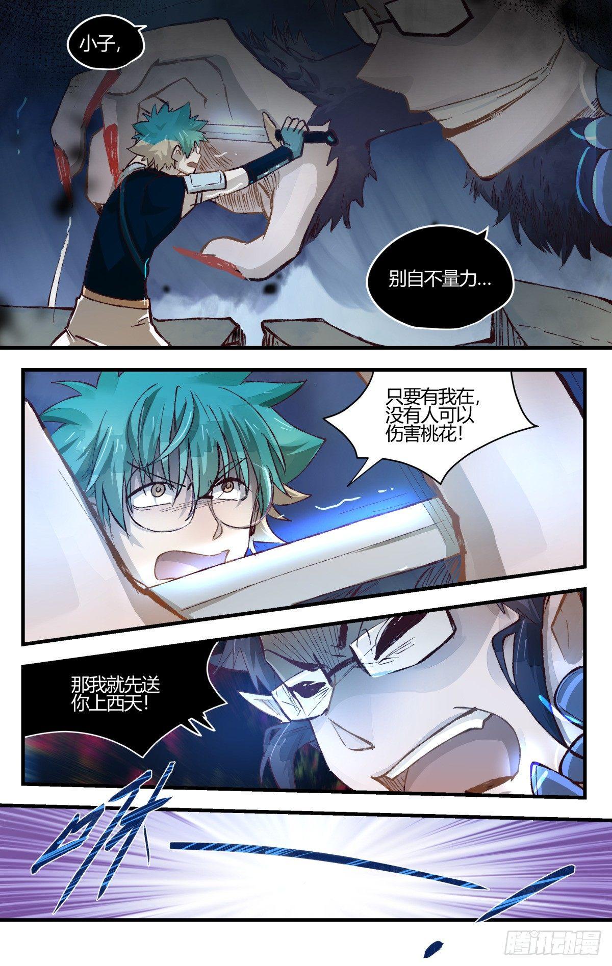 31.置之死地而后生！（3）-第53话