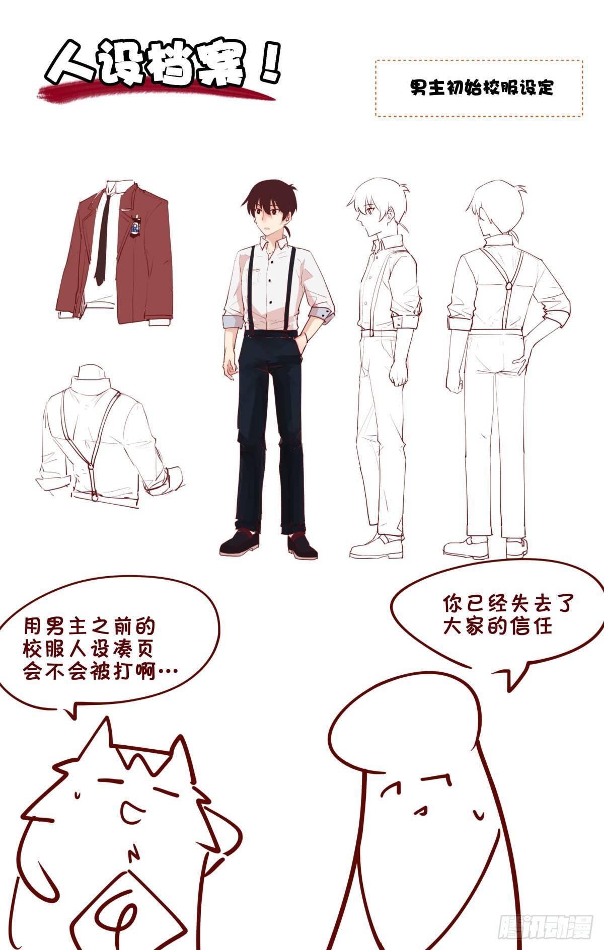 31.置之死地而后生！（3）-第53话