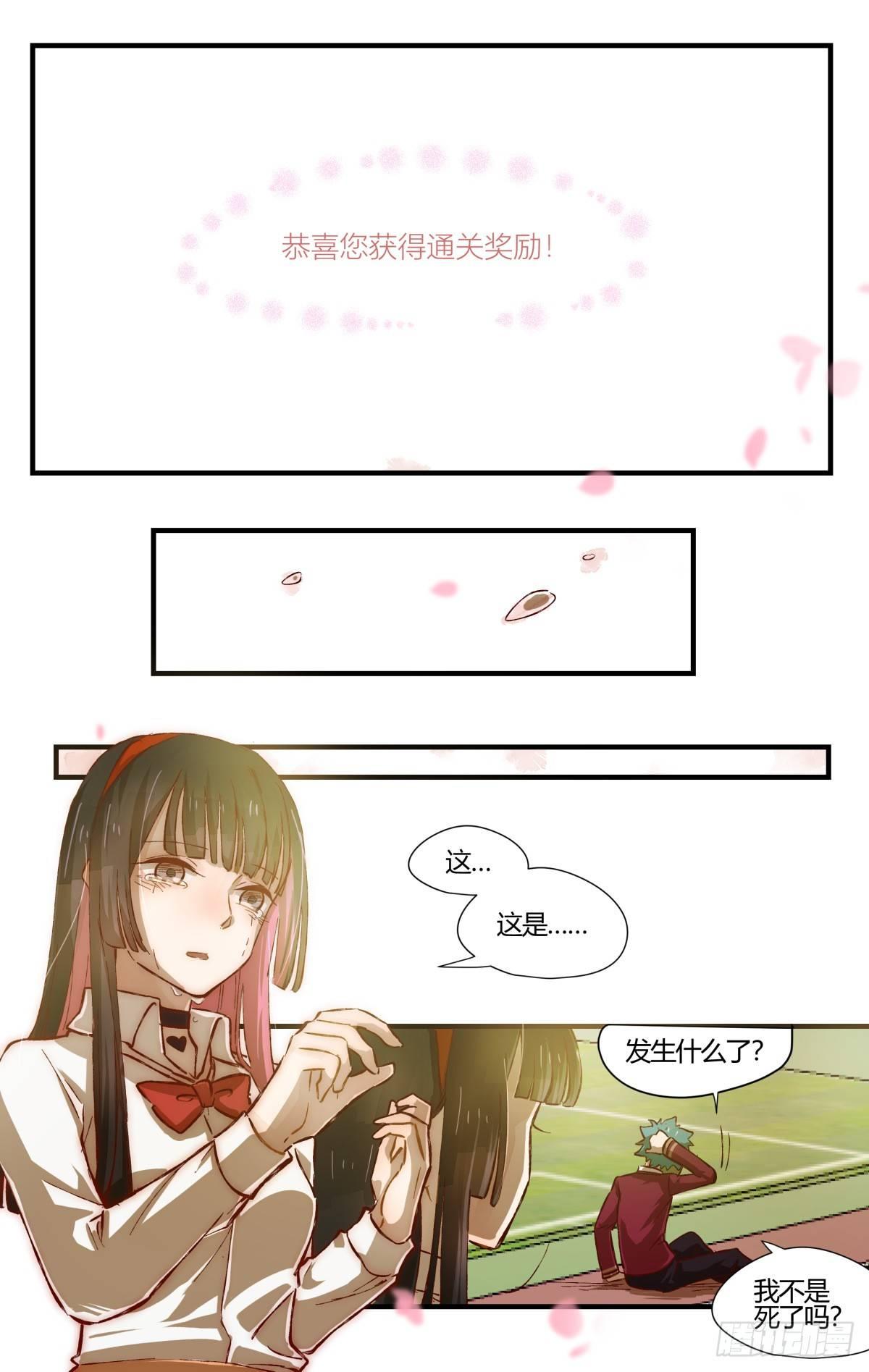31.置之死地而后生！（5）-第55话