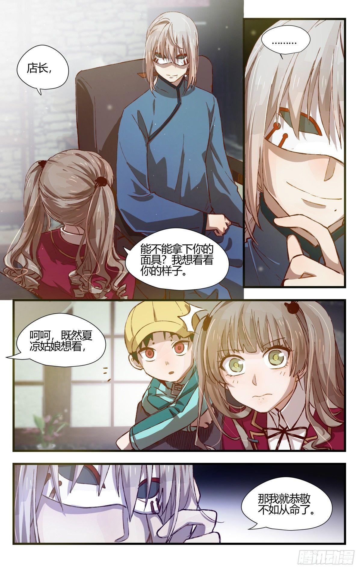 31.置之死地而后生！（5）-第55话