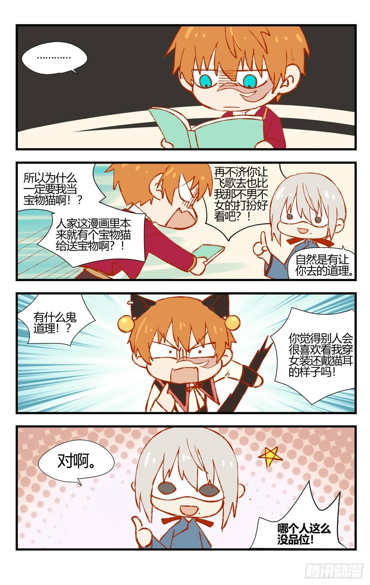 31.置之死地而后生！（5）-第55话