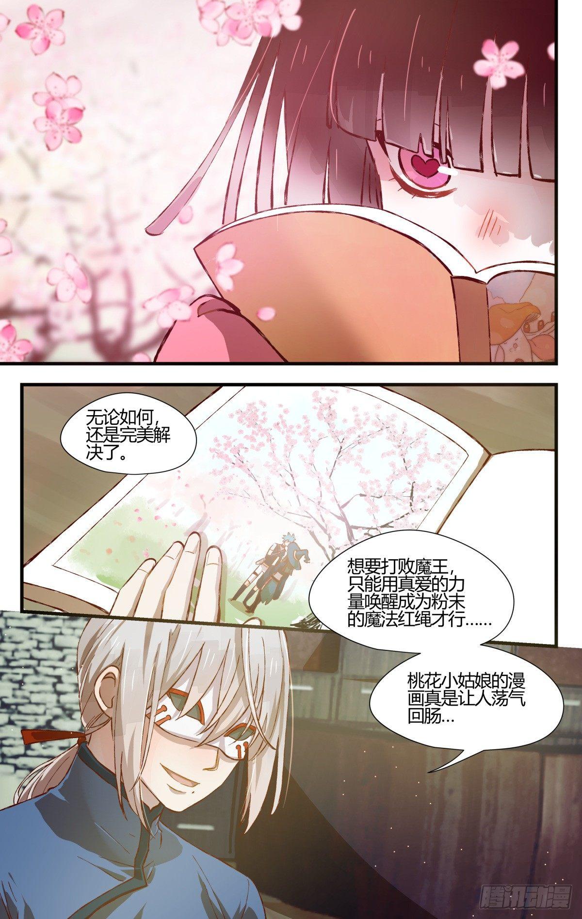 31.置之死地而后生！（5）-第55话