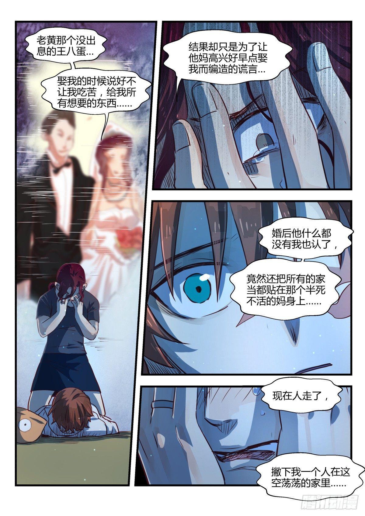 5.没想到是这样的店！-第7话
