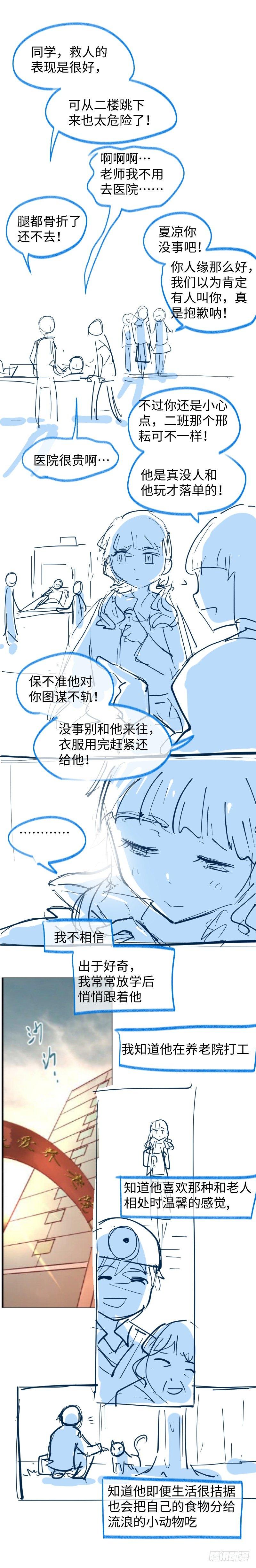 36.无法说出口的告白-第61话