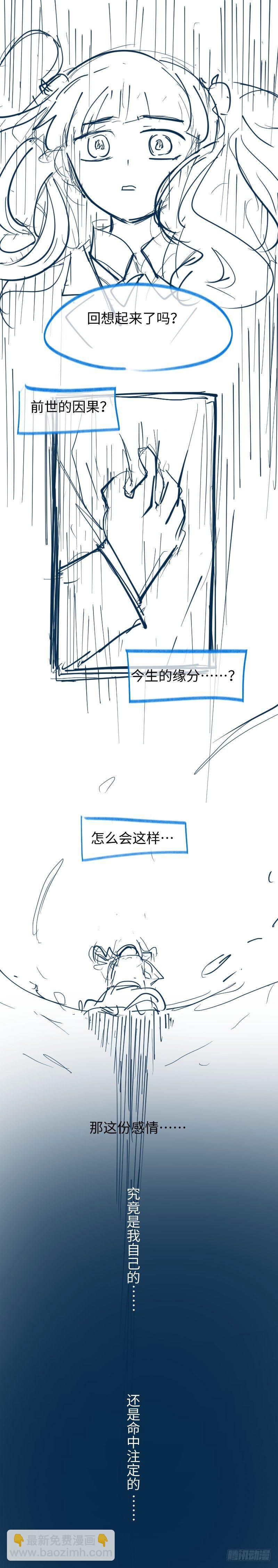 36.无法说出口的告白-第61话