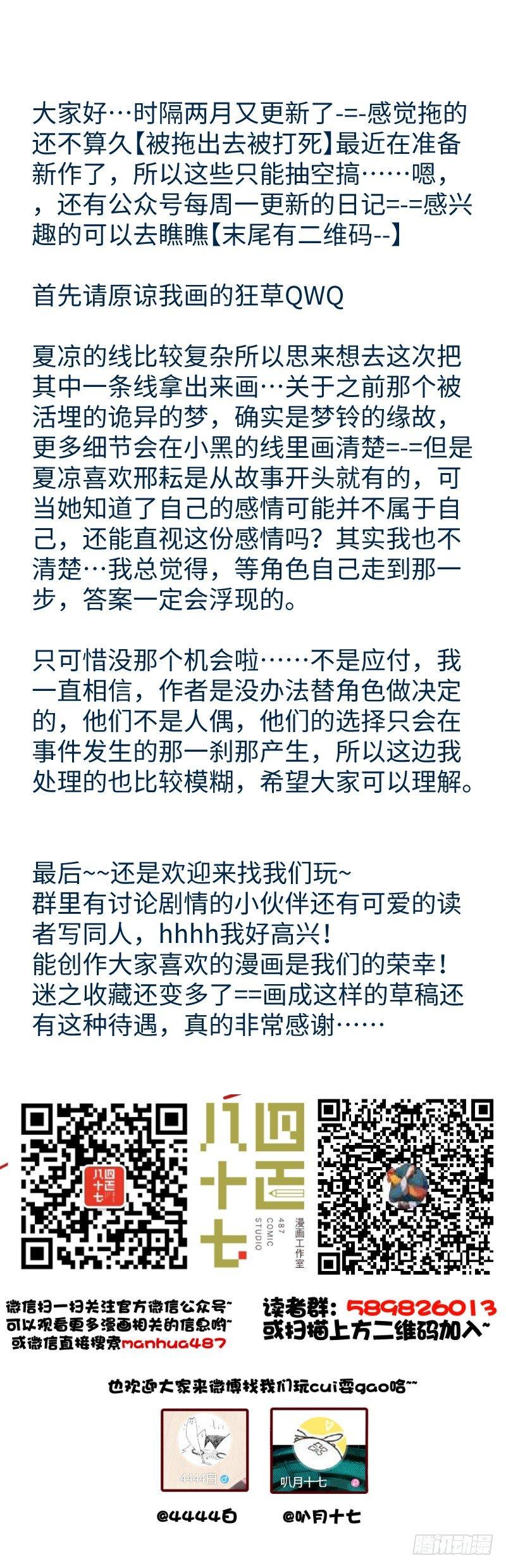 36.无法说出口的告白-第61话