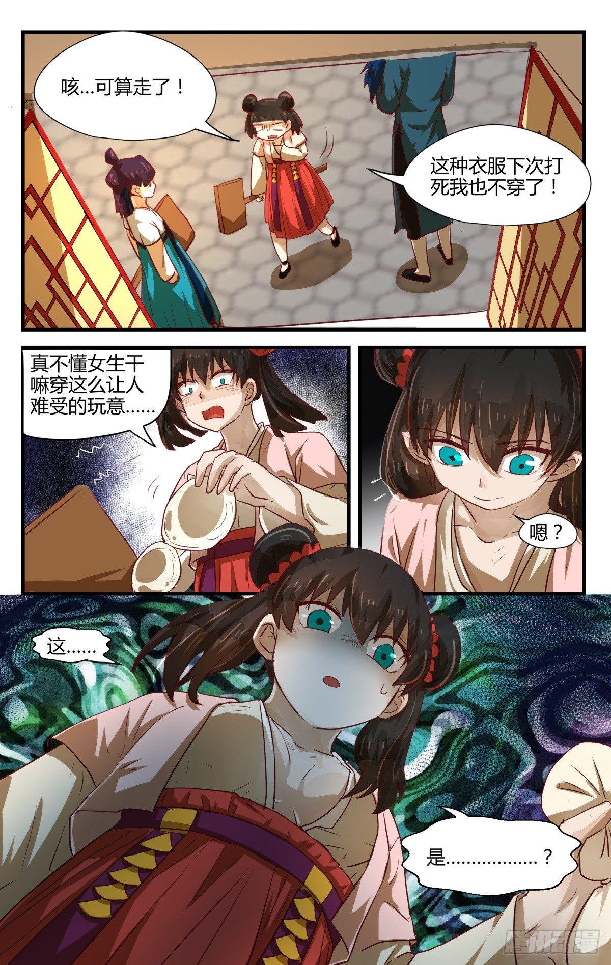 7.乱说话会弄假成真！-第9话