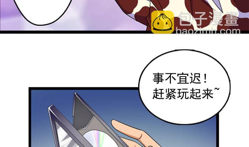 第1话 看福利(1/2)-第1话