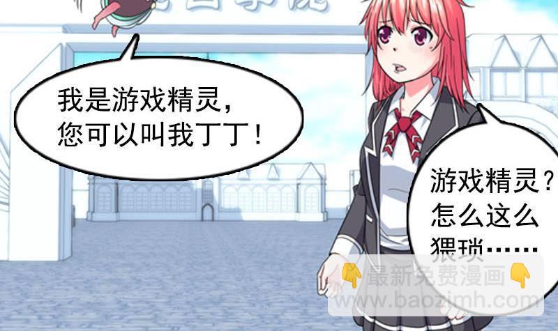 第1话 看福利(1/2)-第1话