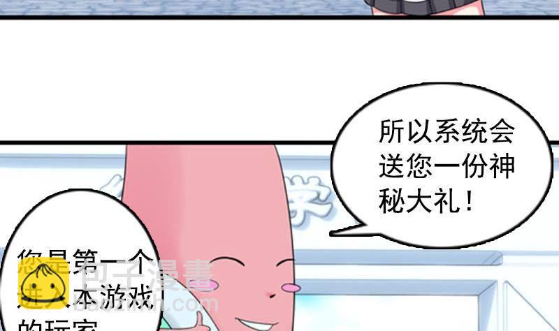 第1话 看福利(1/2)-第1话