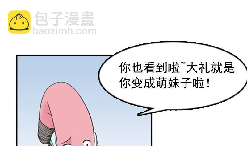 第1话 看福利(1/2)-第1话