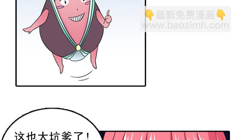 第1话 看福利(1/2)-第1话