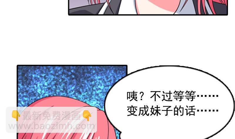第1话 看福利(1/2)-第1话