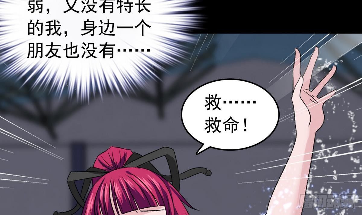 第11话 最好的朋友(1/2)-第11话