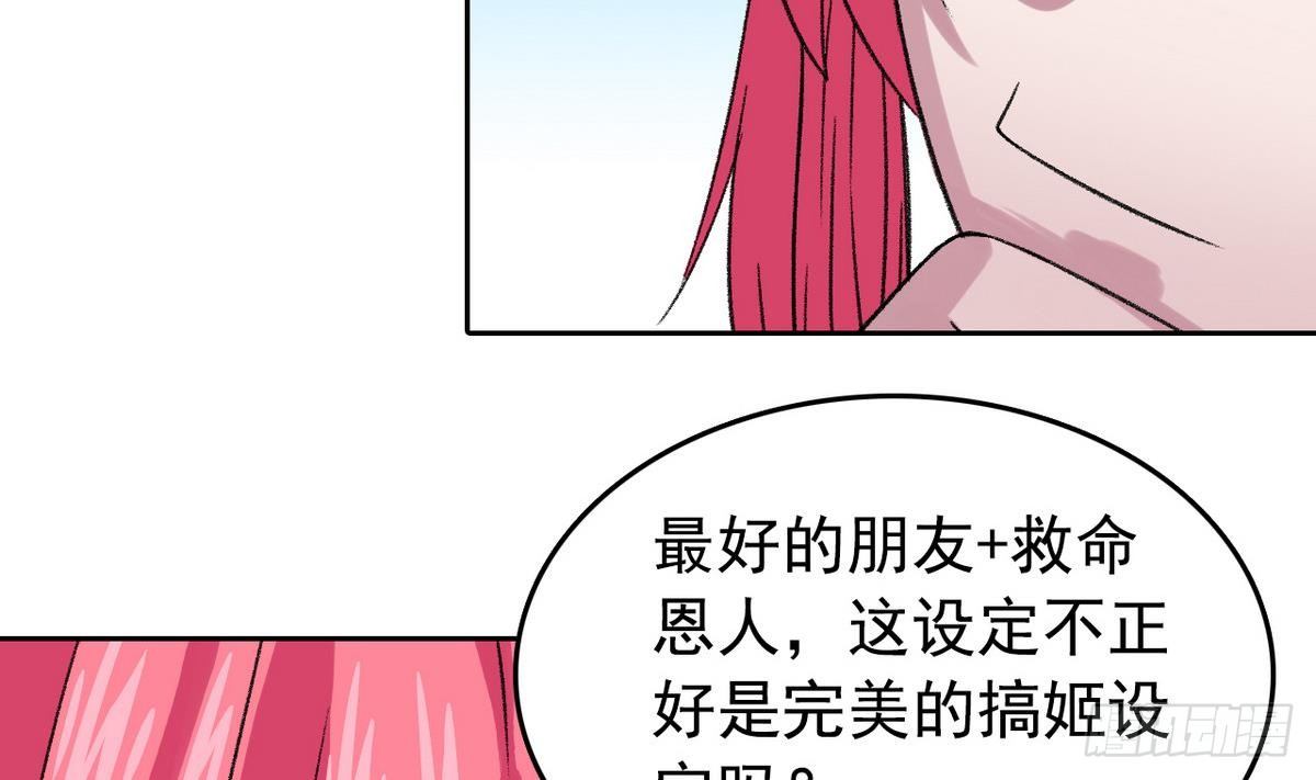 第11话 最好的朋友(1/2)-第11话