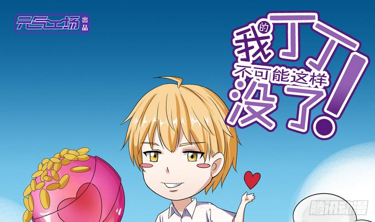 第13话 特别的礼物-第13话