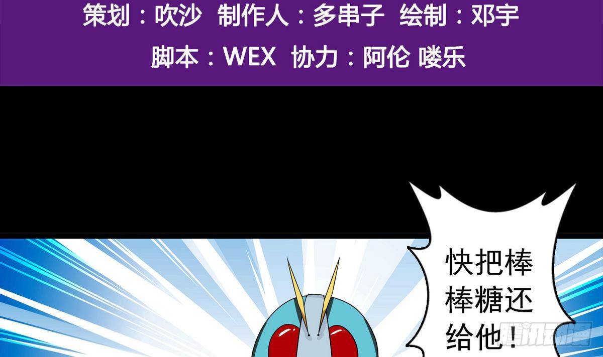 第13话 特别的礼物-第13话