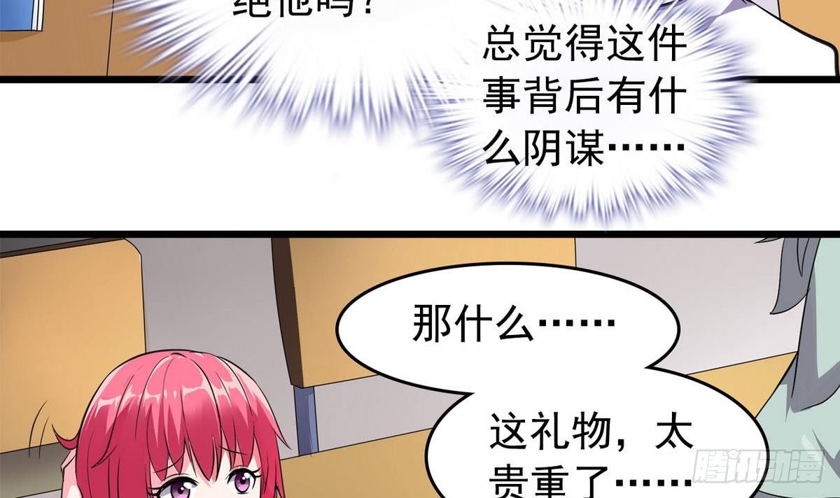 第13话 特别的礼物-第13话