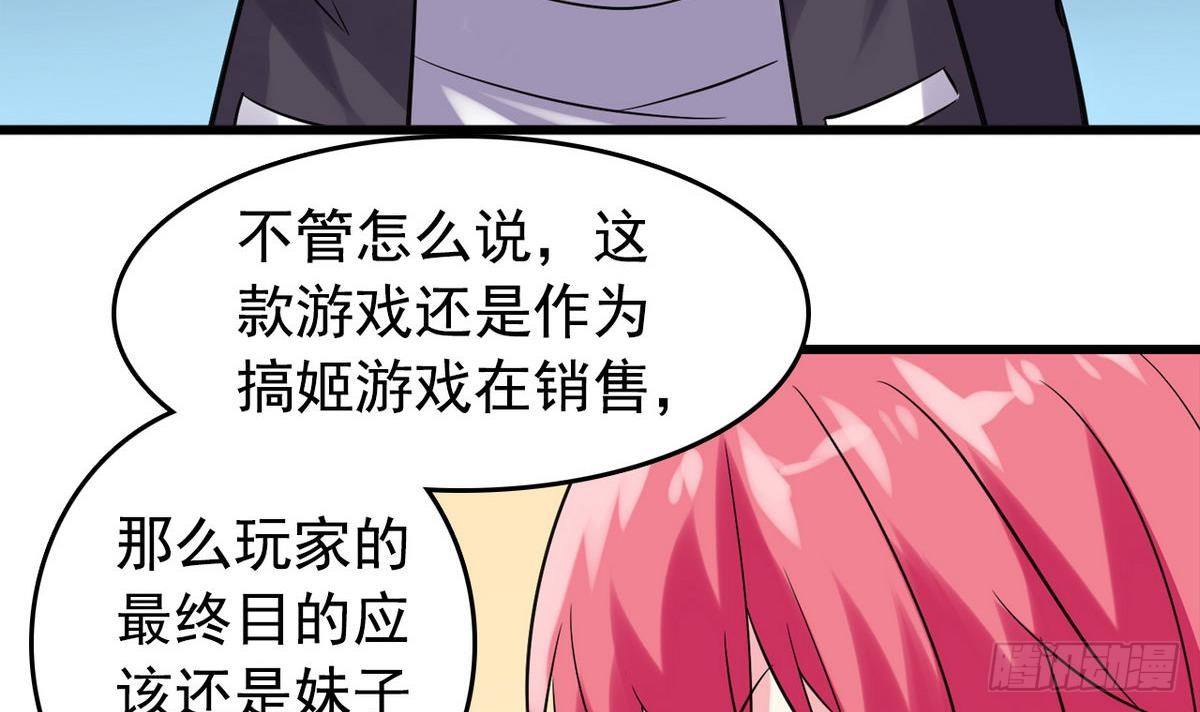 第15话 纯白学院的起源-第15话