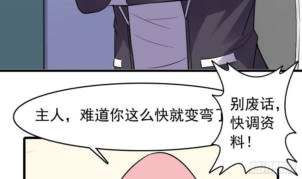 第15话 纯白学院的起源-第15话
