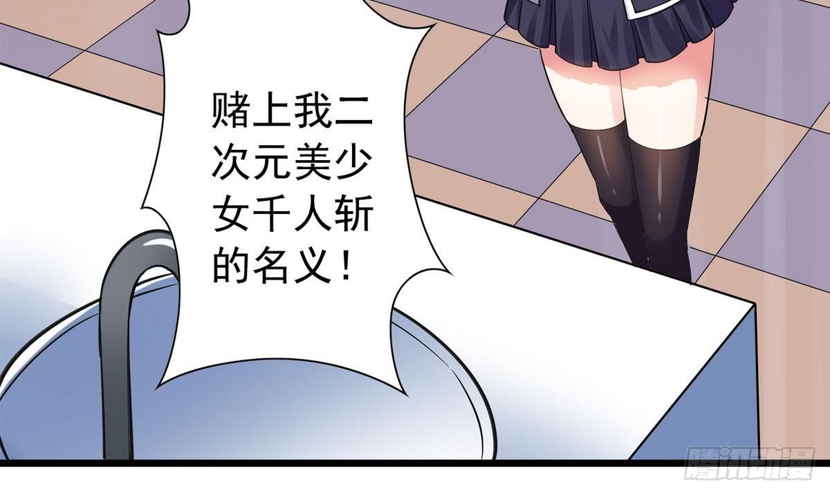 第15话 纯白学院的起源-第15话