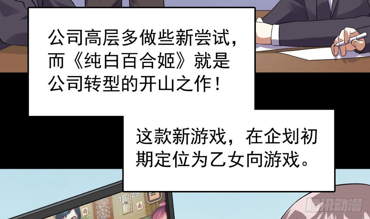 第15话 纯白学院的起源-第15话