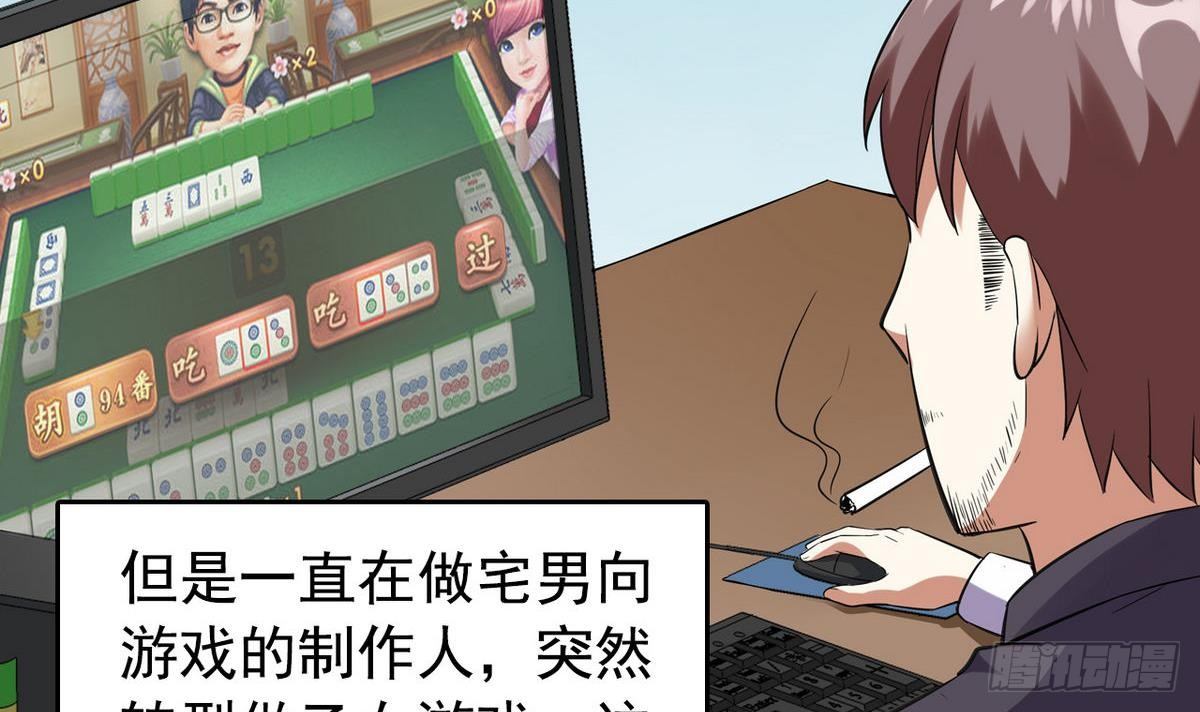 第15话 纯白学院的起源-第15话