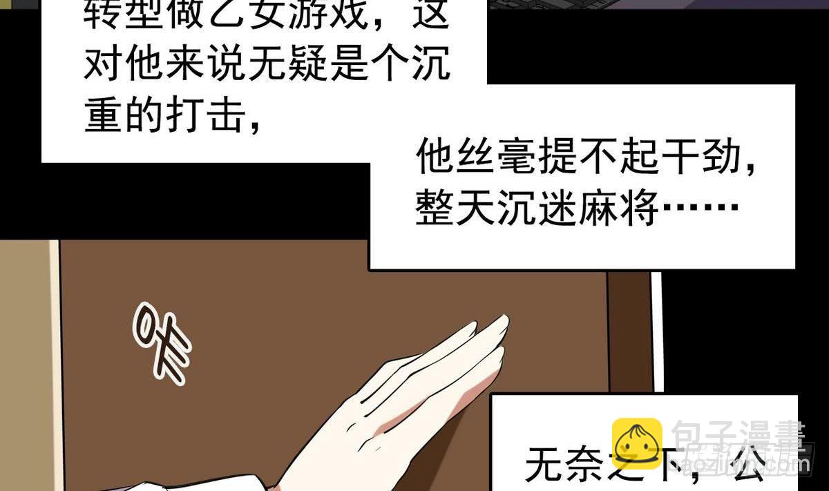 第15话 纯白学院的起源-第15话