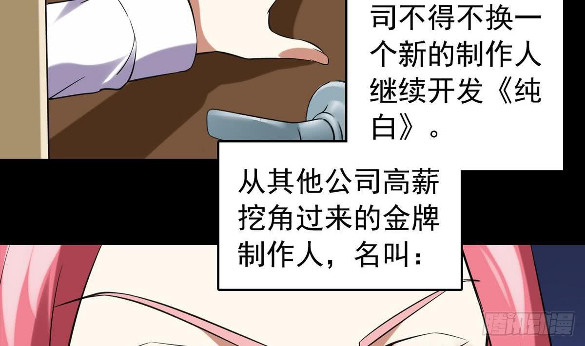 第15话 纯白学院的起源-第15话