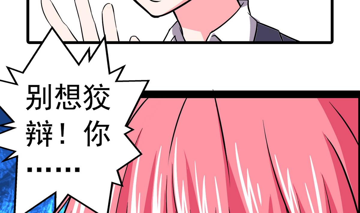 第17话 被袭胸了-第17话