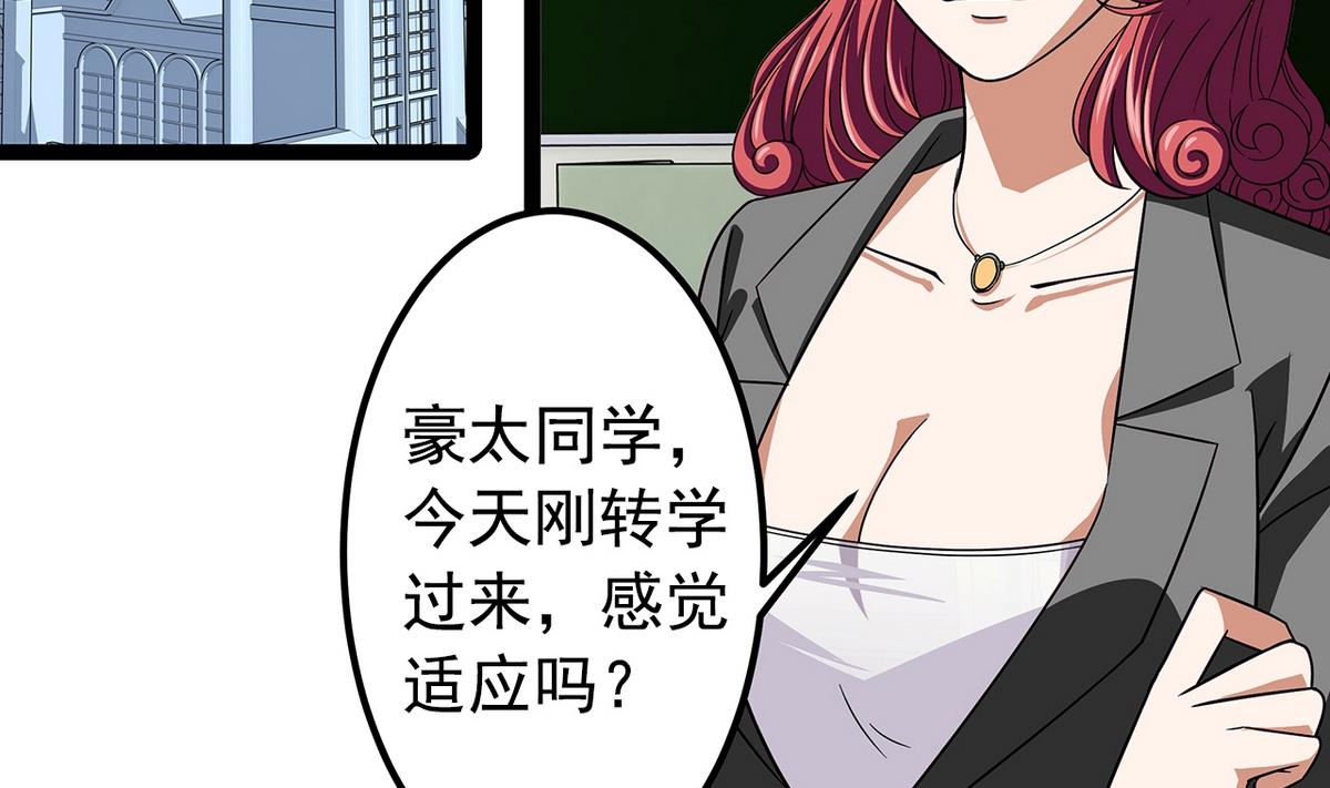 第17话 被袭胸了-第17话