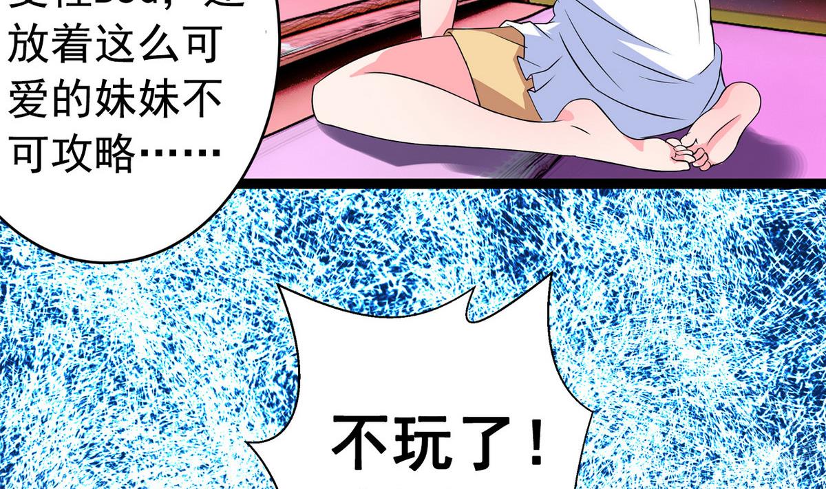 第19话 可以吗(1/2)-第19话