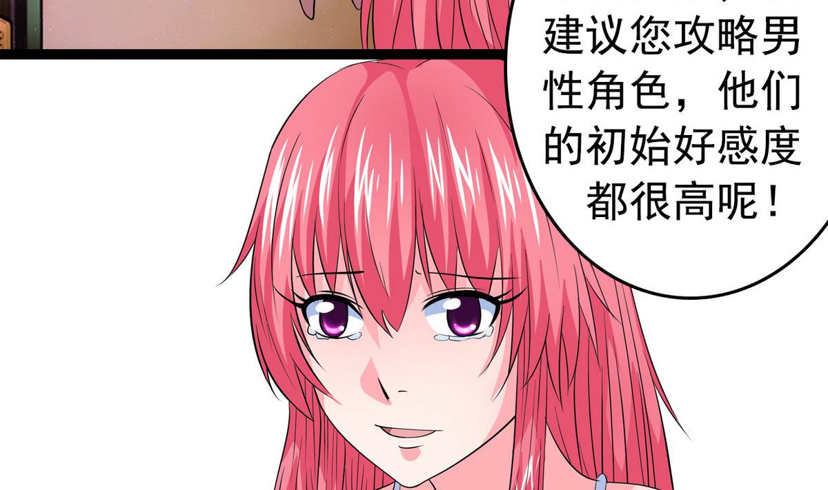 第19话 可以吗(1/2)-第19话
