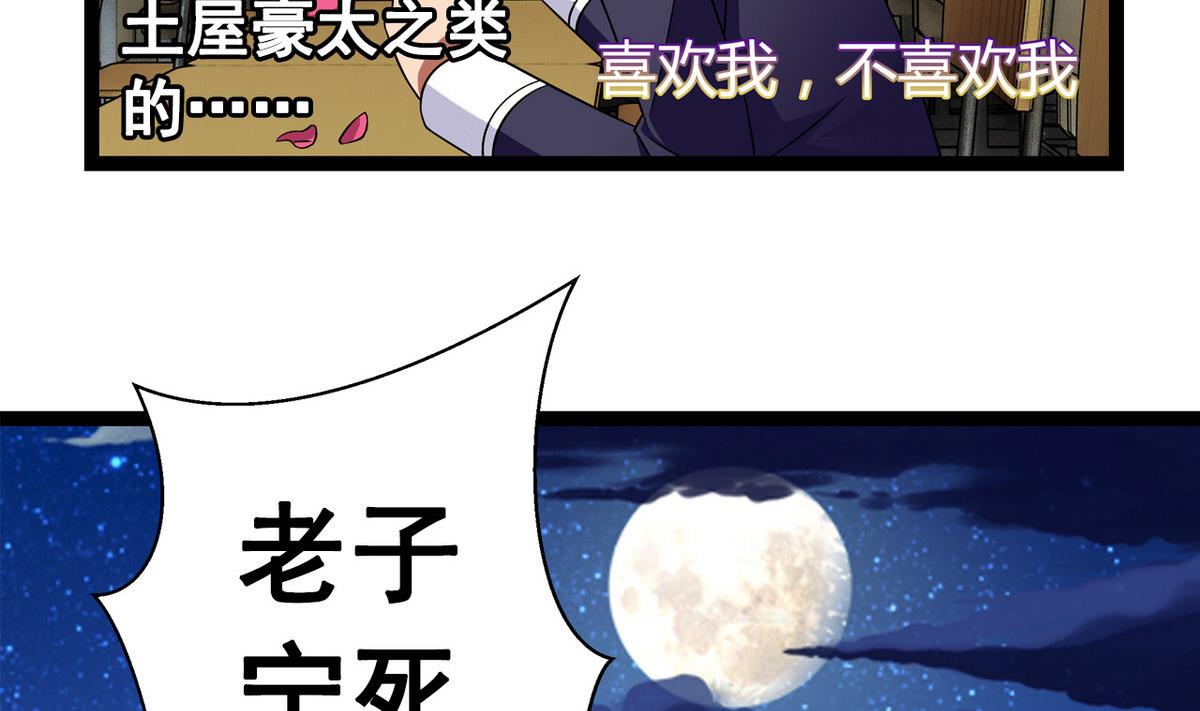 第19话 可以吗(1/2)-第19话