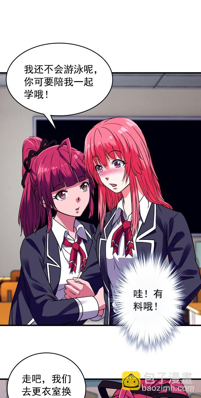 第3话 游泳课-第3话