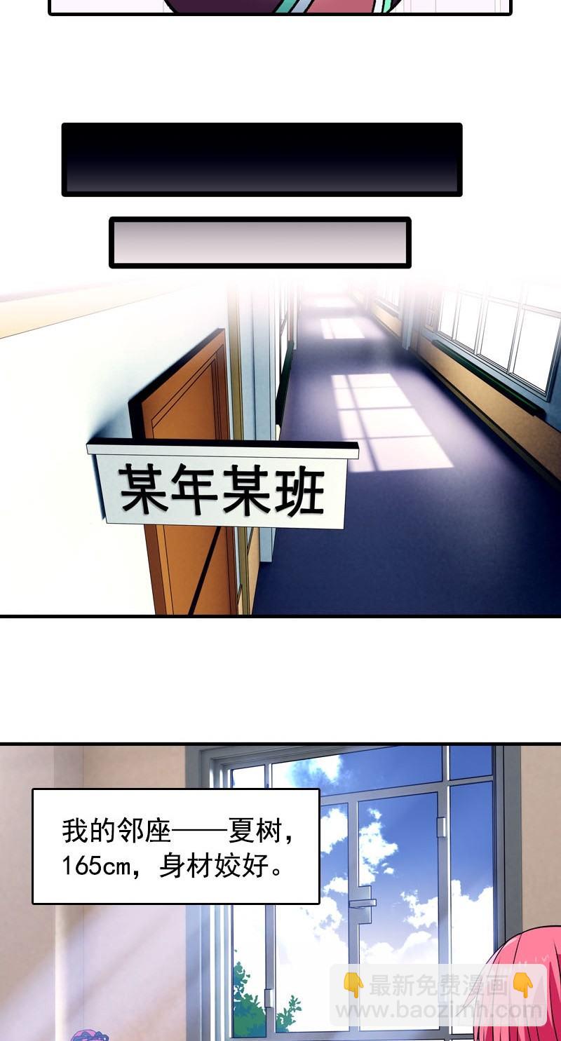 第3话 游泳课-第3话