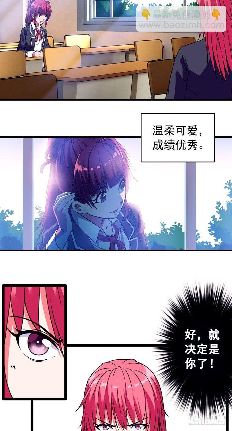 第3话 游泳课-第3话