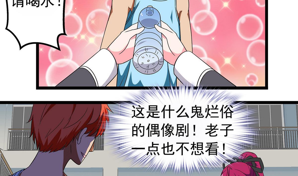 第21话 这就是恋爱吗-第21话