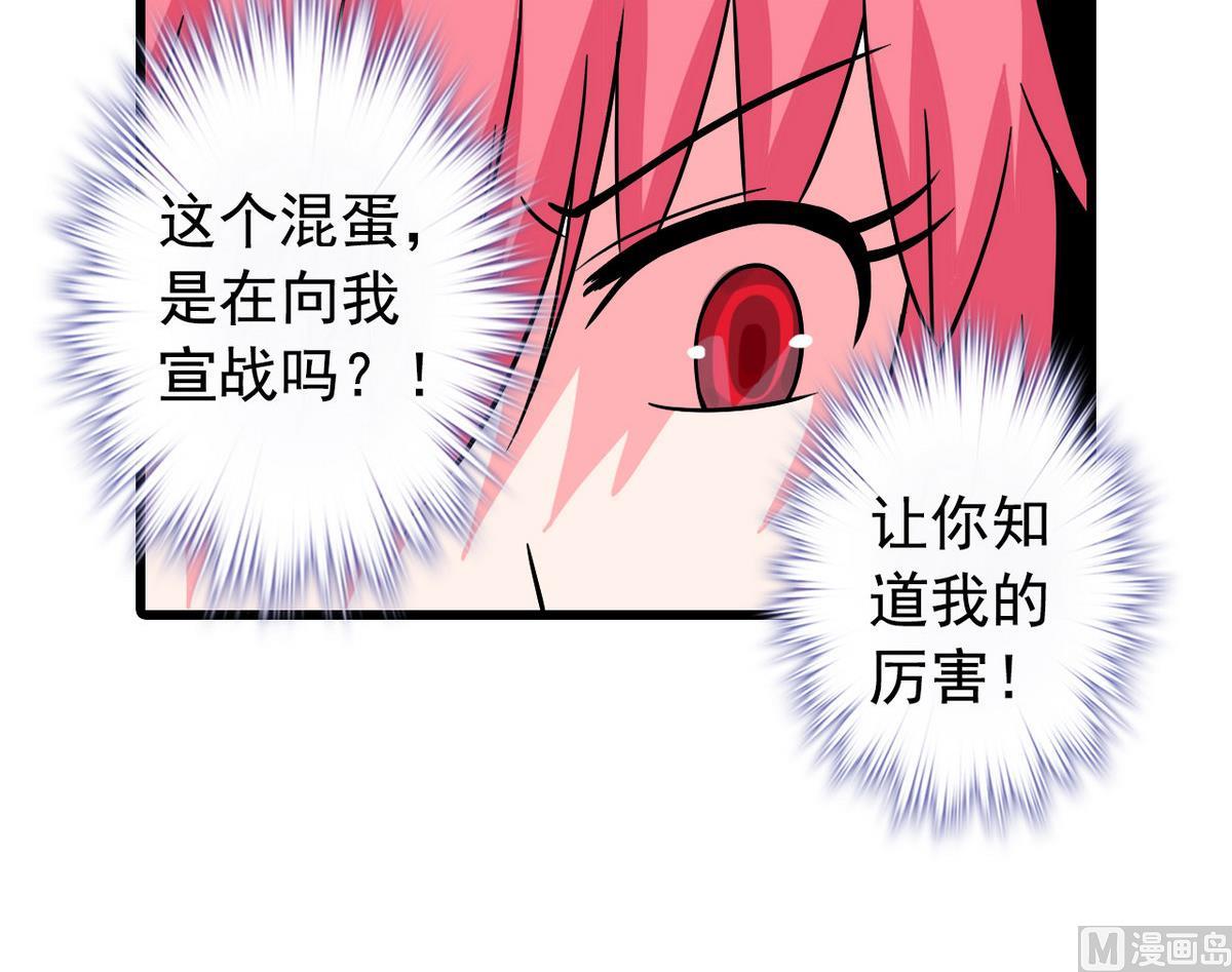 第21话 这就是恋爱吗-第21话